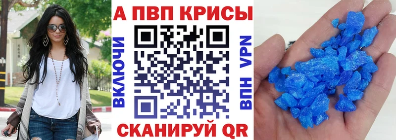 купить  сайты  Саратов  A PVP кристаллы 