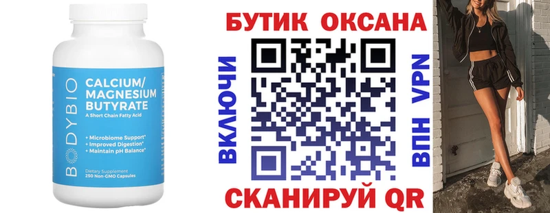 Бутират BDO 33% наркошоп Саратов