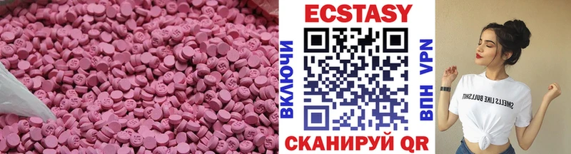 Ecstasy 280 MDMA  Саратов 