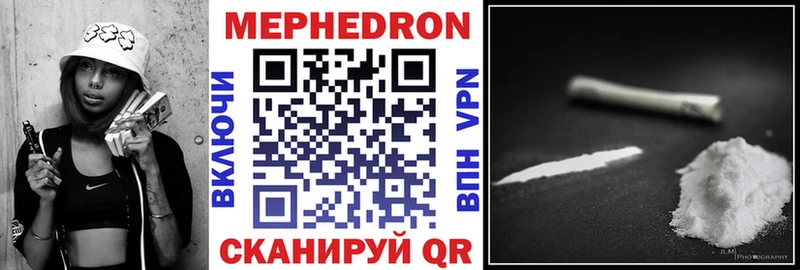 Меф кристаллы  Саратов 