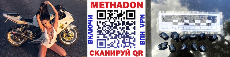 Метадон мёд  mega ONION  Саратов  купить наркоту 